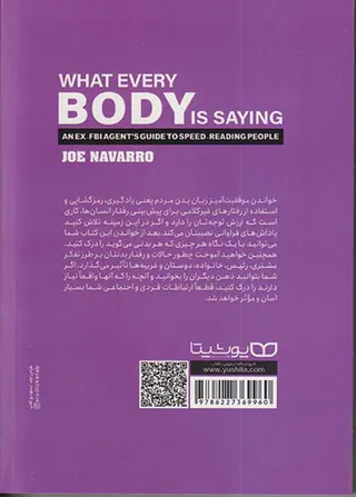زبان بدن